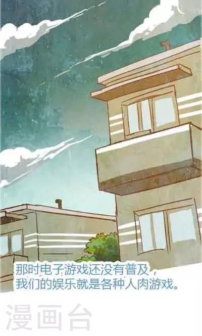 第5话1 我的童年-第20话