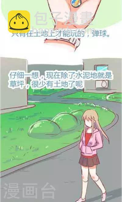 第5话1 我的童年-第20话