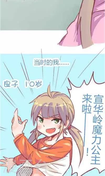 第5话1 我的童年-第20话