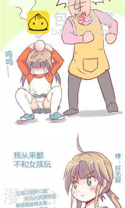 第5话1 我的童年-第20话