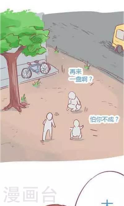 第5话1 我的童年-第20话