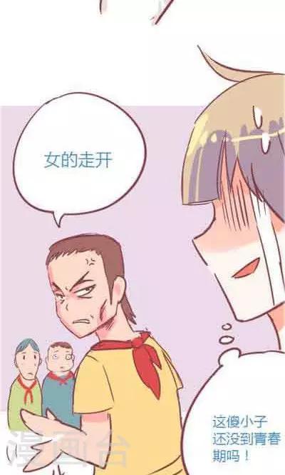 第5话1 我的童年-第20话