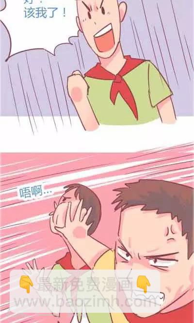 第5话3 我的童年(1/2)-第22话