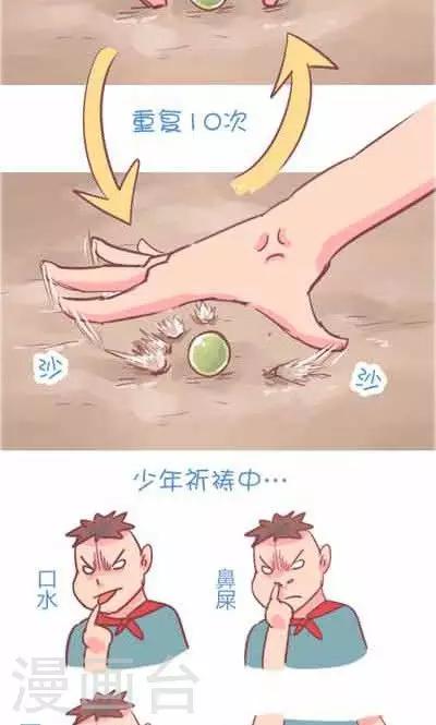 第5话3 我的童年(1/2)-第22话