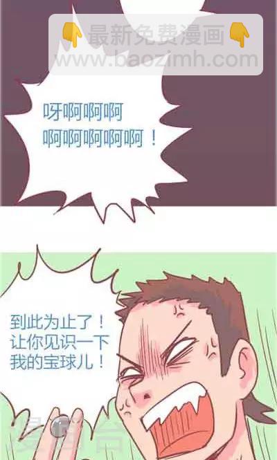 第5话3 我的童年(1/2)-第22话