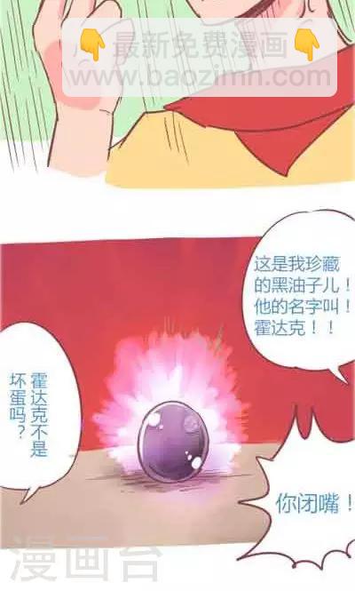 第5话3 我的童年(1/2)-第22话