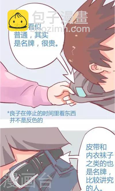 第6话2 自杀者说(1/2)-第26话