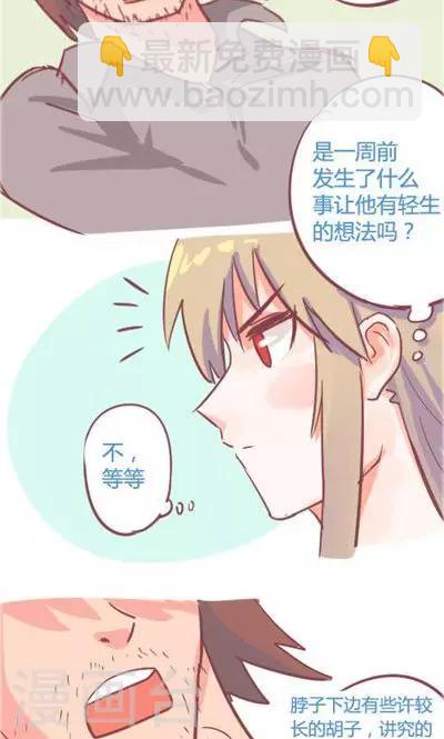 第6话2 自杀者说(1/2)-第26话