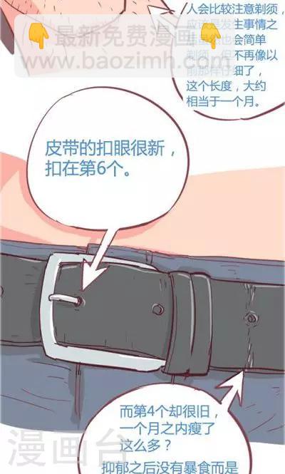 第6话2 自杀者说(1/2)-第26话