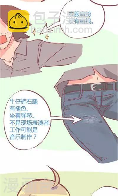 第6话2 自杀者说(1/2)-第26话