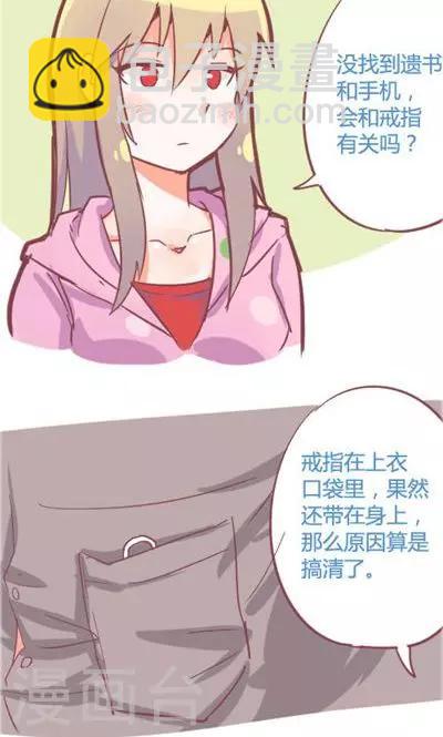 第6话2 自杀者说(1/2)-第26话