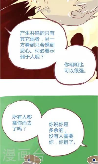 第6话2 自杀者说(1/2)-第26话