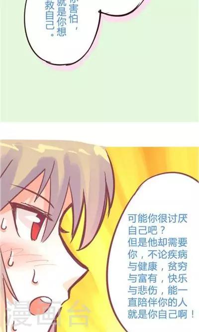 第6话2 自杀者说(1/2)-第26话