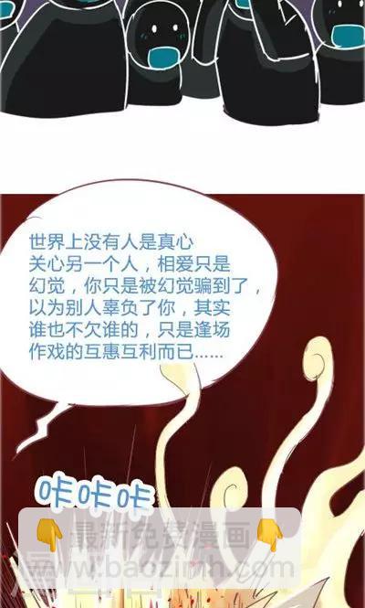 第6话2 自杀者说(1/2)-第26话