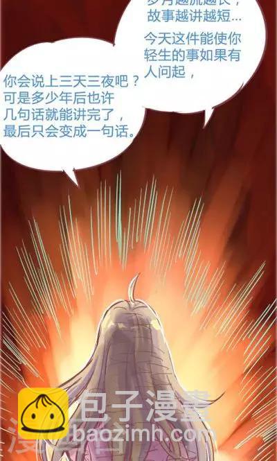 第6话2 自杀者说(1/2)-第26话