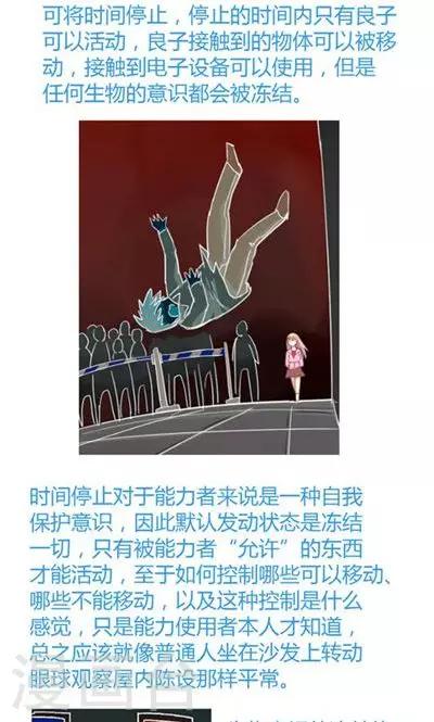 第6话 情报特辑-第28话