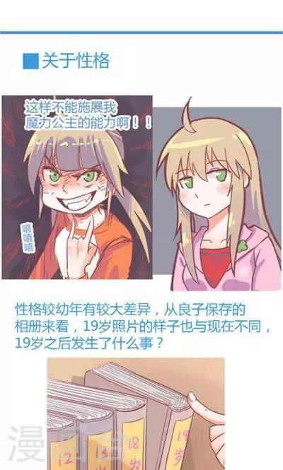 第6话 情报特辑-第28话