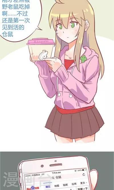第8话1 仓鼠篇-第30话