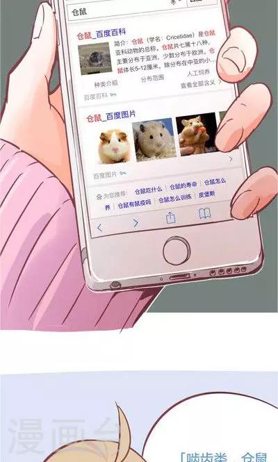 第8话1 仓鼠篇-第30话