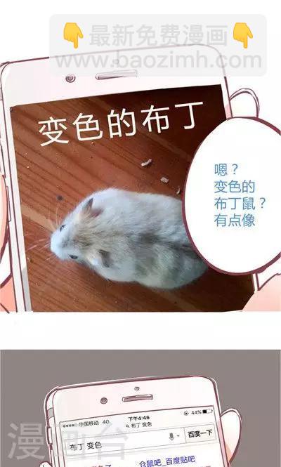 第8话1 仓鼠篇-第30话