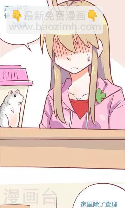 第8话1 仓鼠篇-第30话