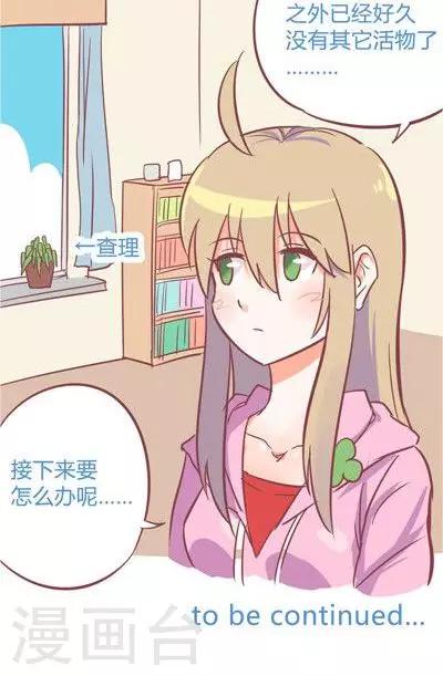 第8话1 仓鼠篇-第30话