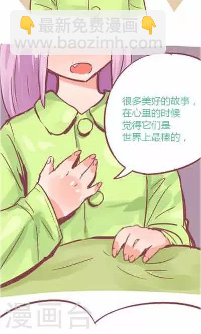 番外4 承诺之歌-第4话