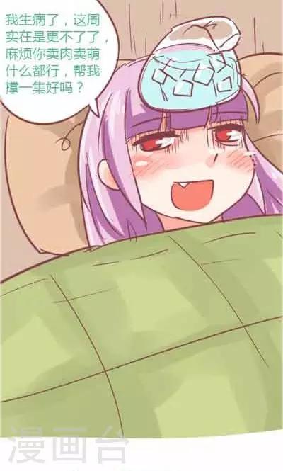 番外4 承诺之歌-第4话