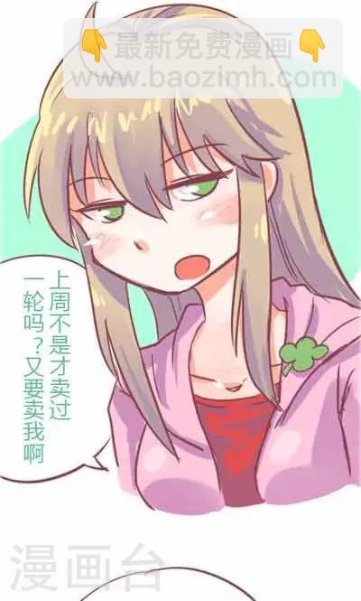 番外4 承诺之歌-第4话