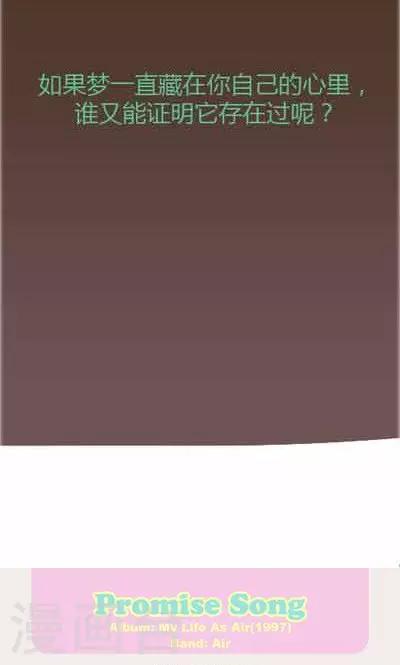 番外4 承诺之歌-第4话