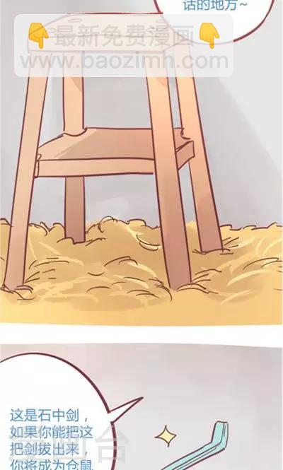 第8话3 仓鼠篇-第32话