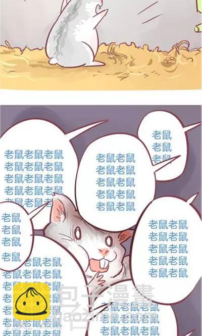 第8话3 仓鼠篇-第32话