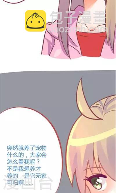 第8话3 仓鼠篇-第32话