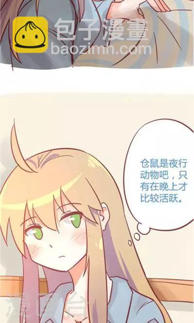 第8话3 仓鼠篇-第32话