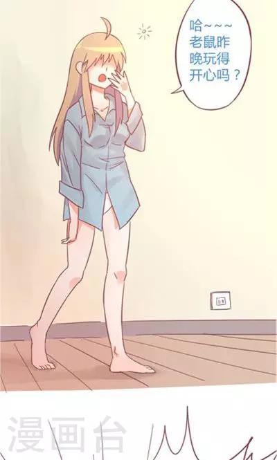 第8话3 仓鼠篇-第32话