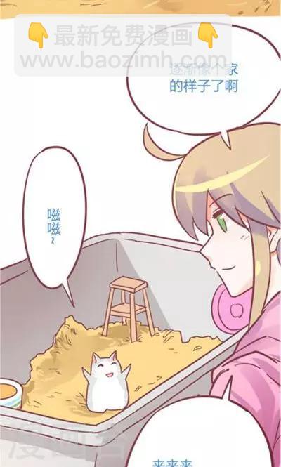 第8话3 仓鼠篇-第32话