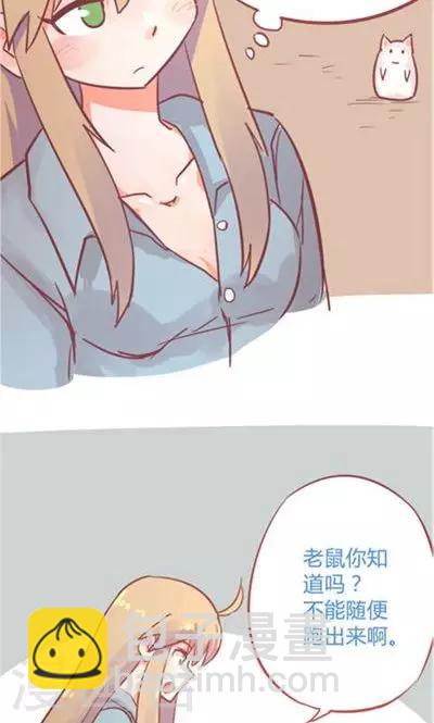 第8话3 仓鼠篇-第32话