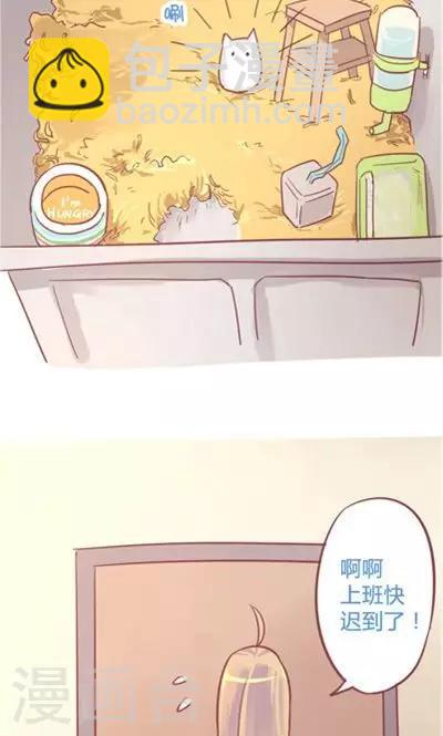 第8话3 仓鼠篇-第32话