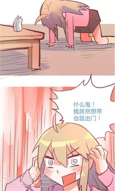 第8话5 仓鼠篇(1/2)-第34话