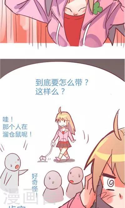 第8话5 仓鼠篇(1/2)-第34话