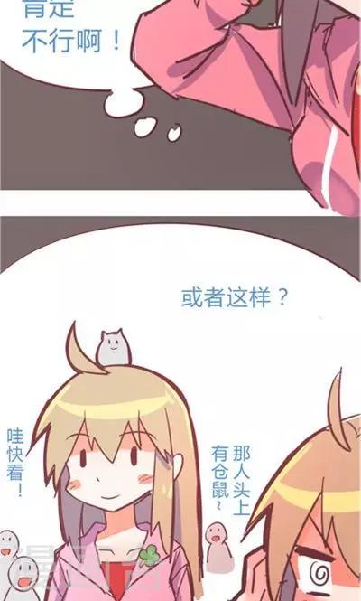 第8话5 仓鼠篇(1/2)-第34话