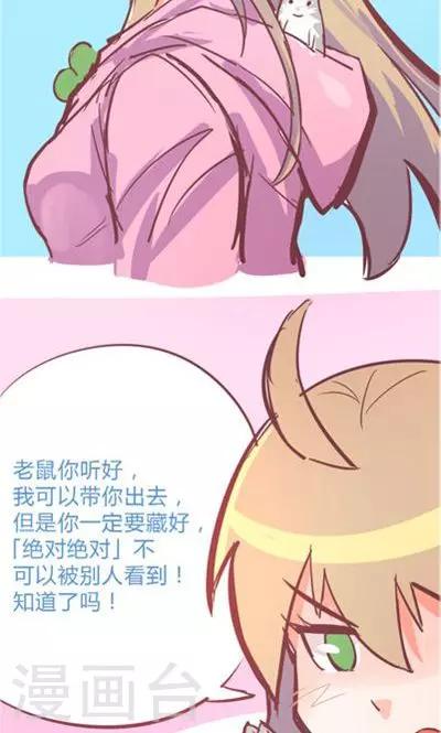 第8话5 仓鼠篇(1/2)-第34话