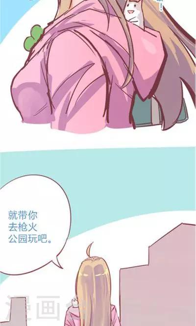 第8话5 仓鼠篇(1/2)-第34话