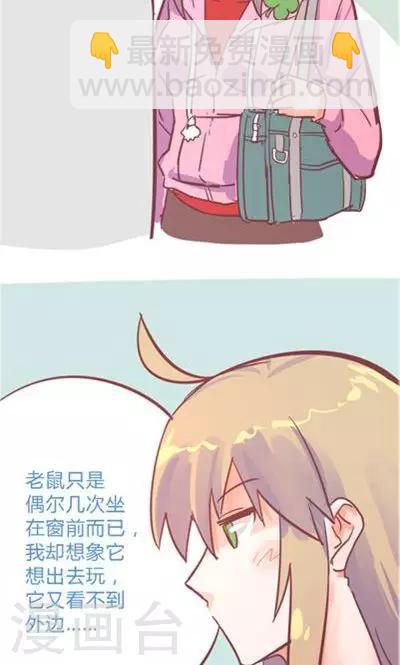 第8话5 仓鼠篇(1/2)-第34话