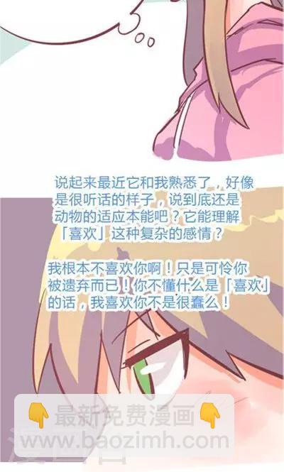 第8话5 仓鼠篇(1/2)-第34话