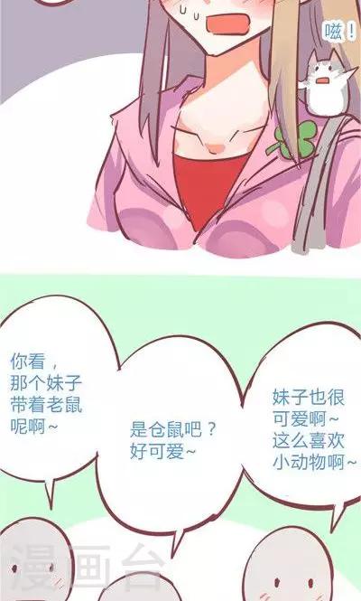 第8话5 仓鼠篇(1/2)-第34话