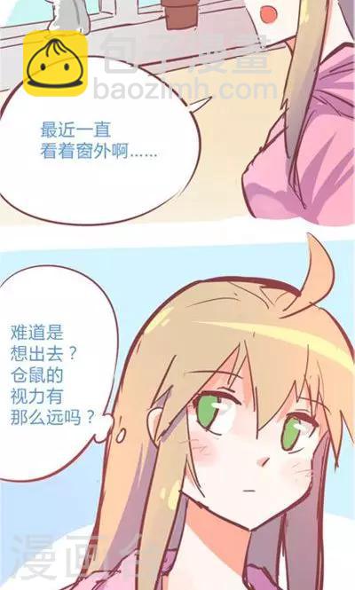 第8话5 仓鼠篇(1/2)-第34话