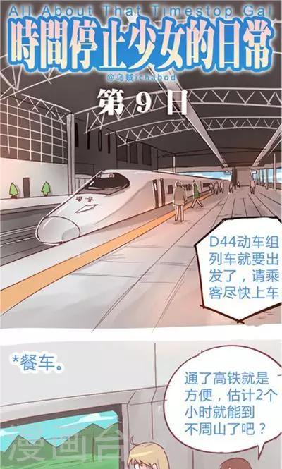 第9话 融化的冰心(1/2)-第38话