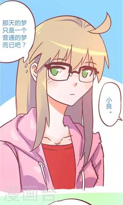 第9话 融化的冰心(1/2)-第38话