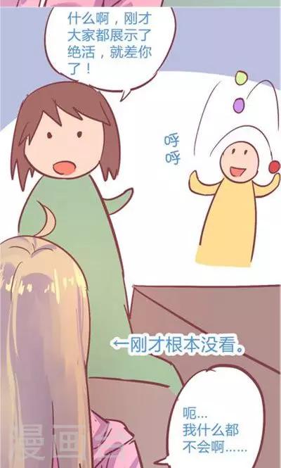 第9话 融化的冰心(1/2)-第38话